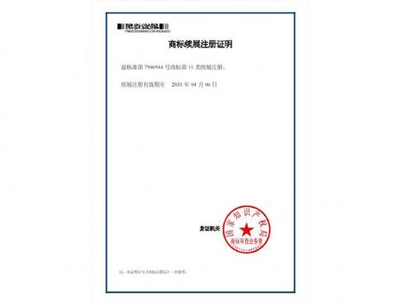 點(diǎn)擊查看詳細(xì)信息<br>標(biāo)題：商標(biāo)續(xù)展注冊(cè)證明 閱讀次數(shù)：6802